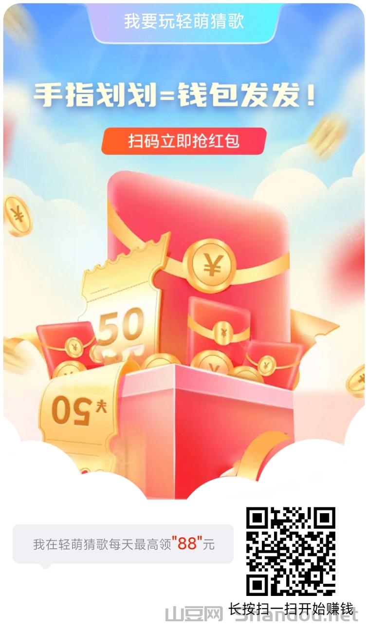 轻萌猜歌看广告赚钱是不是骗人的？轻萌猜歌看广告赚钱软件详细介绍