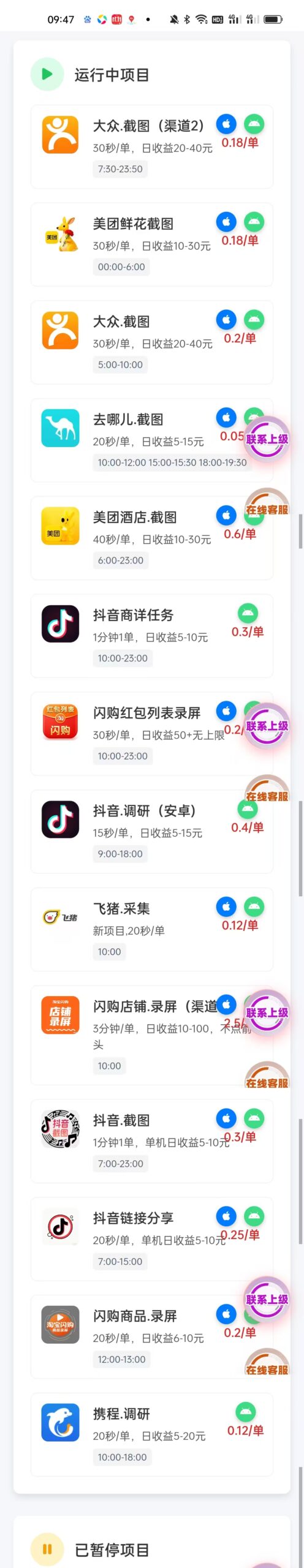采集调研无脑操作会看视频教程就会做,不推广每天也能轻松100+