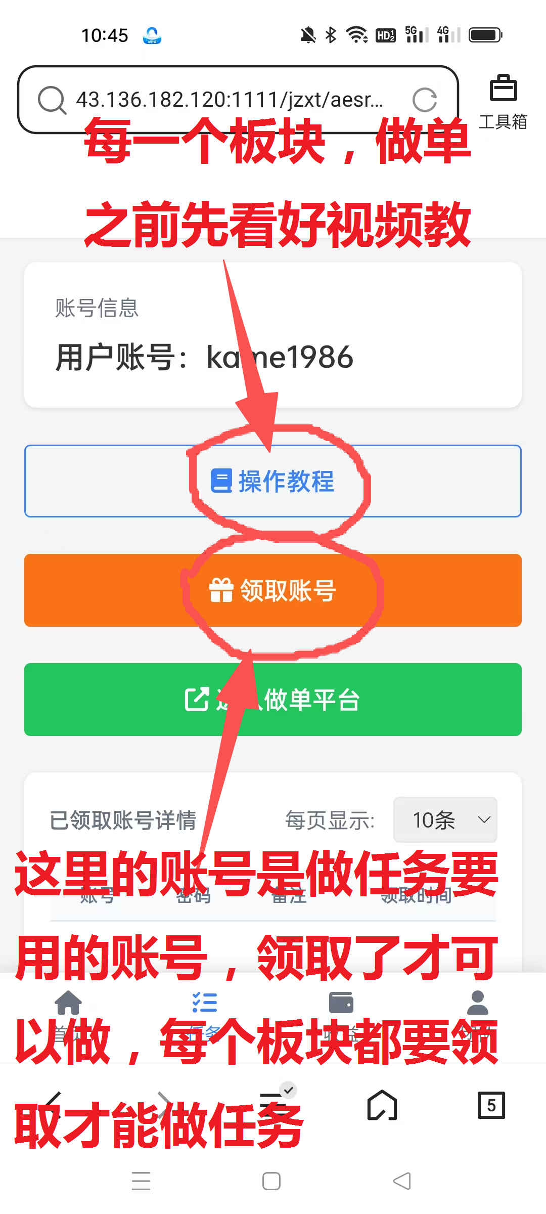 采集调研无脑操作会看视频教程就会做,不推广每天也能轻松100+
