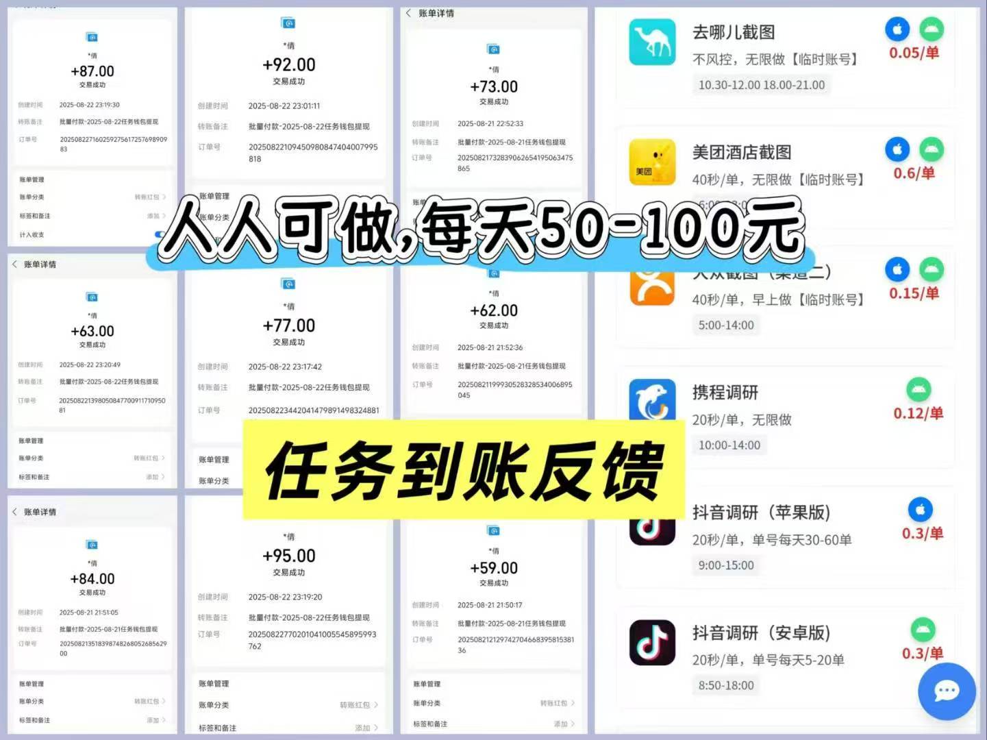 采集调研无脑操作会看视频教程就会做,不推广每天也能轻松100+