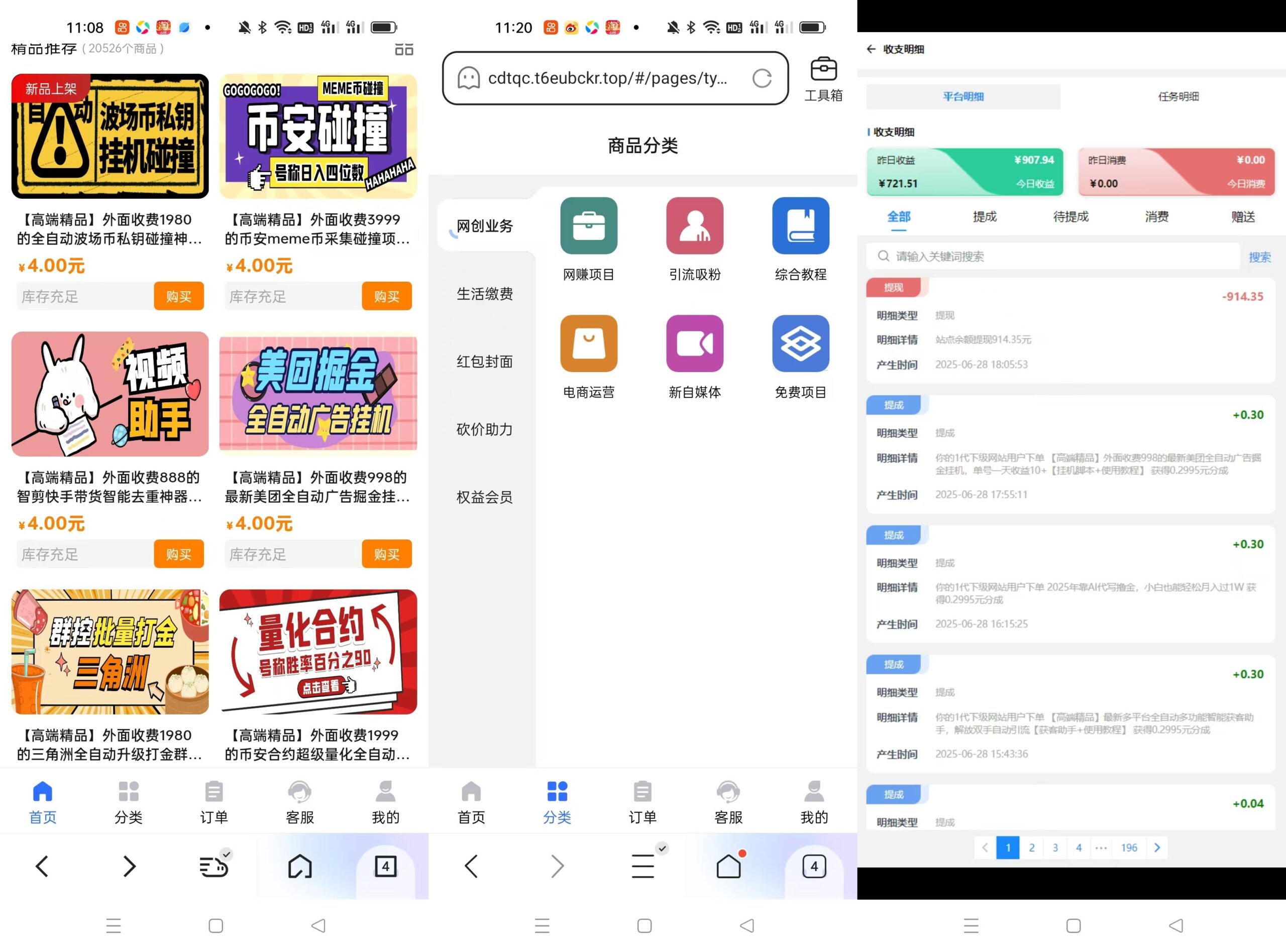 轻创业联盟全网上千个热门项目合集,新手也能轻松上手