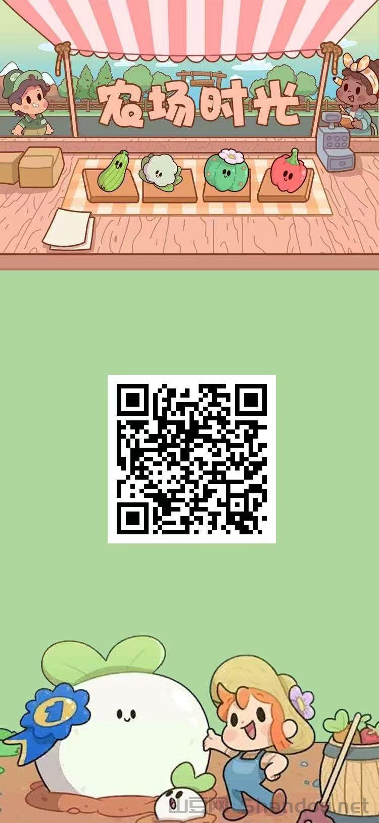 旺旺时光农场首码，果实高收。提米秒到