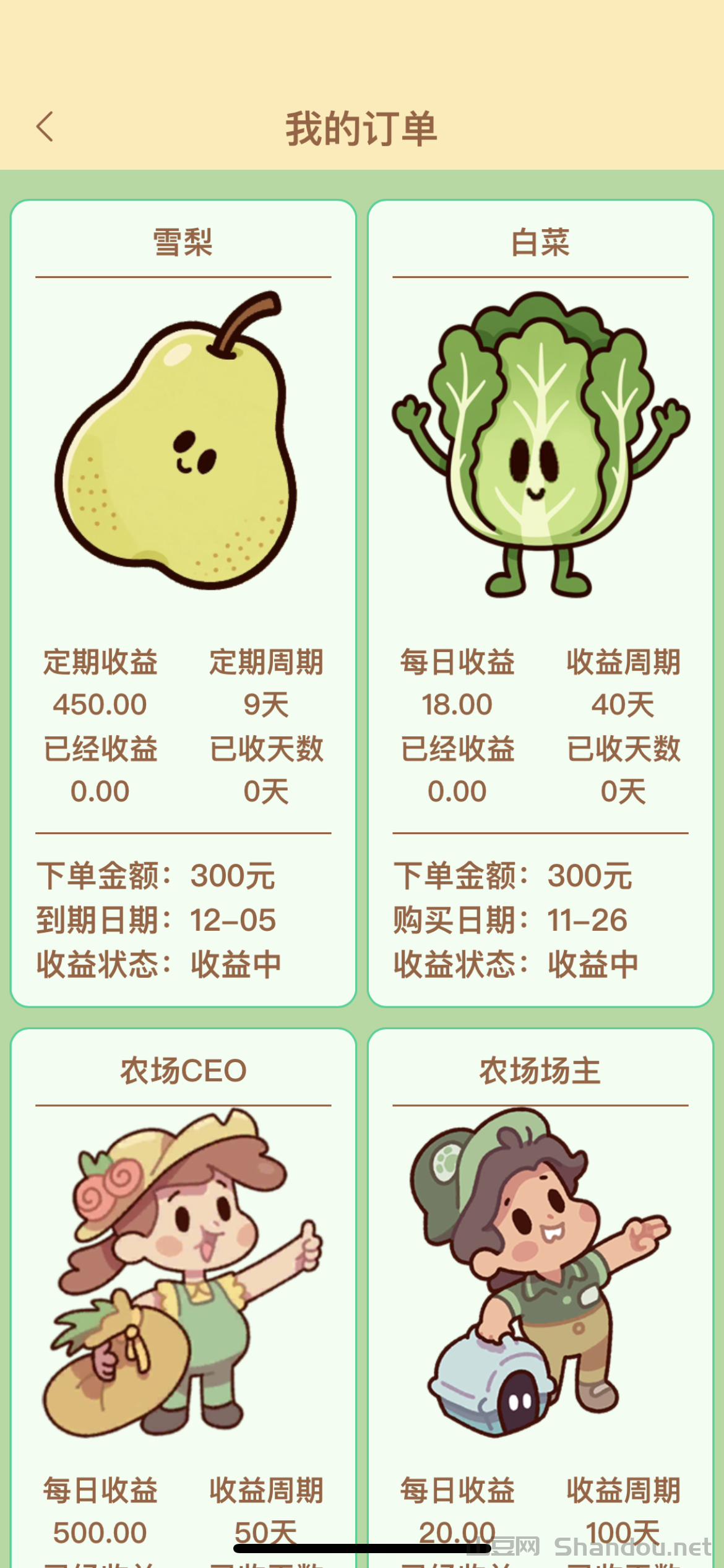 旺旺时光农场首码,果实高收。提米秒到