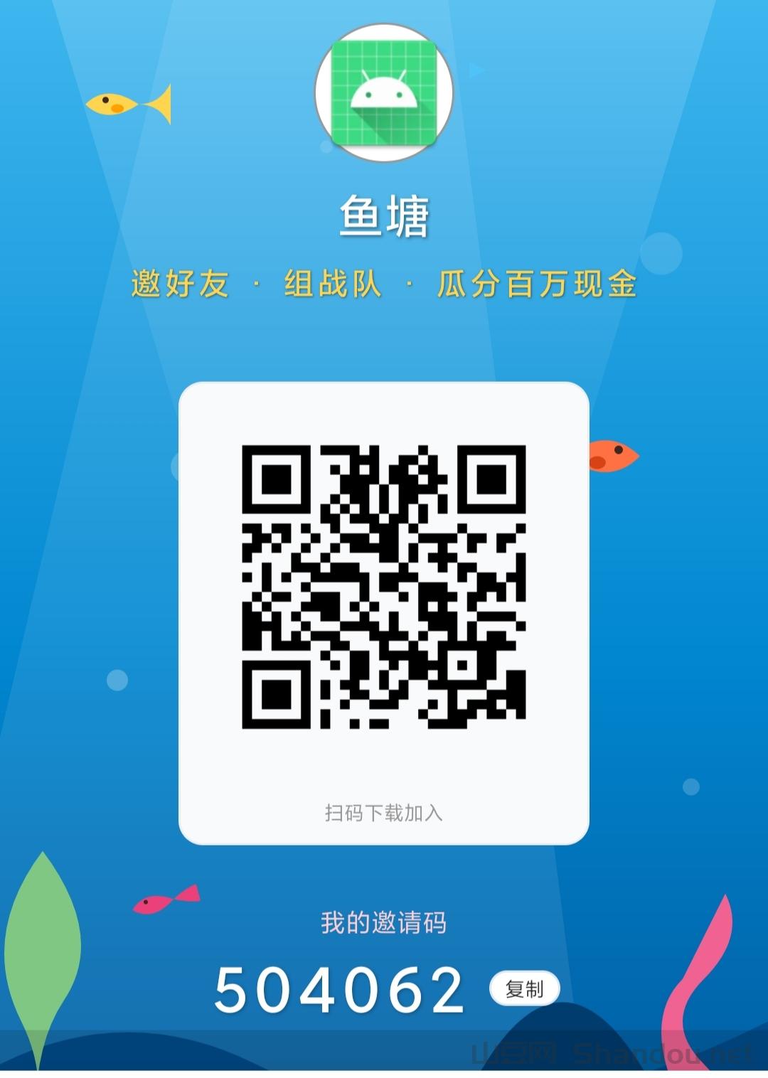 零撸鱼塘自带交易,每天看广告轻松赚1米以上