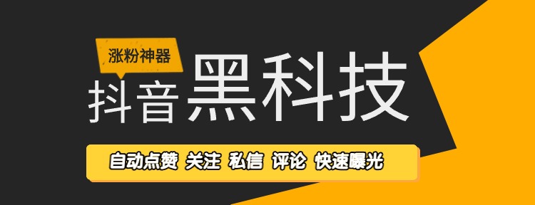 抖音黑.科技云端商城：自媒体青睐的盈利逻辑！