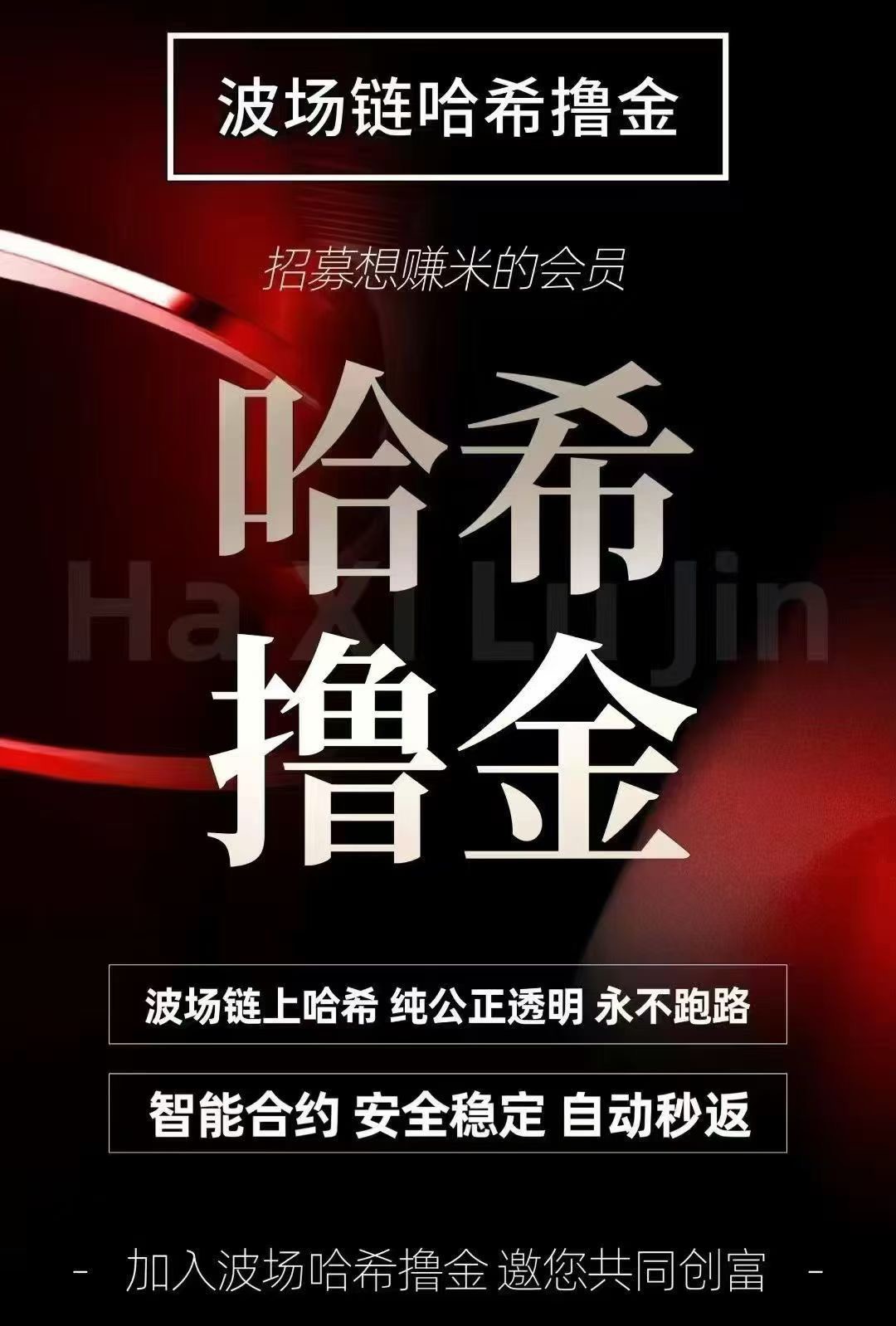 撸金哈希竞猜单双trx数值波动稳钻玩法技巧！