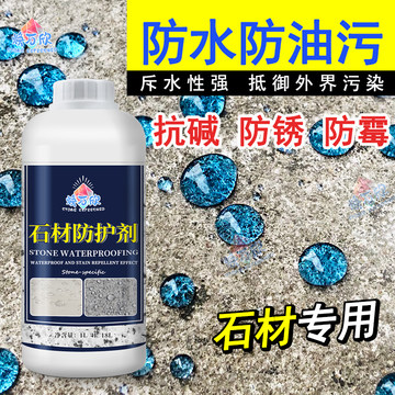 石材油性防护剂十大排名石材防护剂有哪些品牌石材油性防护剂十大排名榜