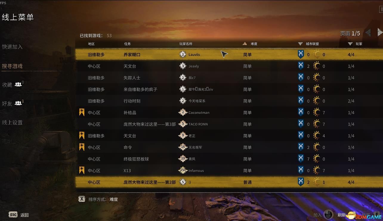 2025电脑游戏网络游戏排行榜端游游戏排名前十游戏