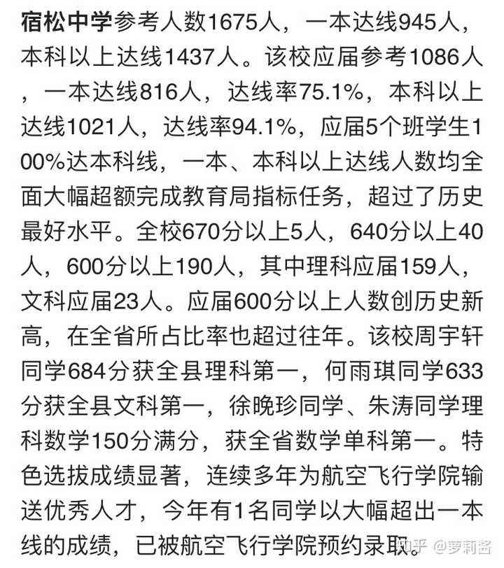 2025宿松县首富排行榜宿松县2025年中考录取分数明单安庆市宿松县首富是谁