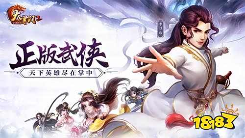 2025仙侠游戏排行榜2025最好玩的仙侠手游排行榜，玩的人多的仙侠手游推荐2025火爆的仙侠游戏