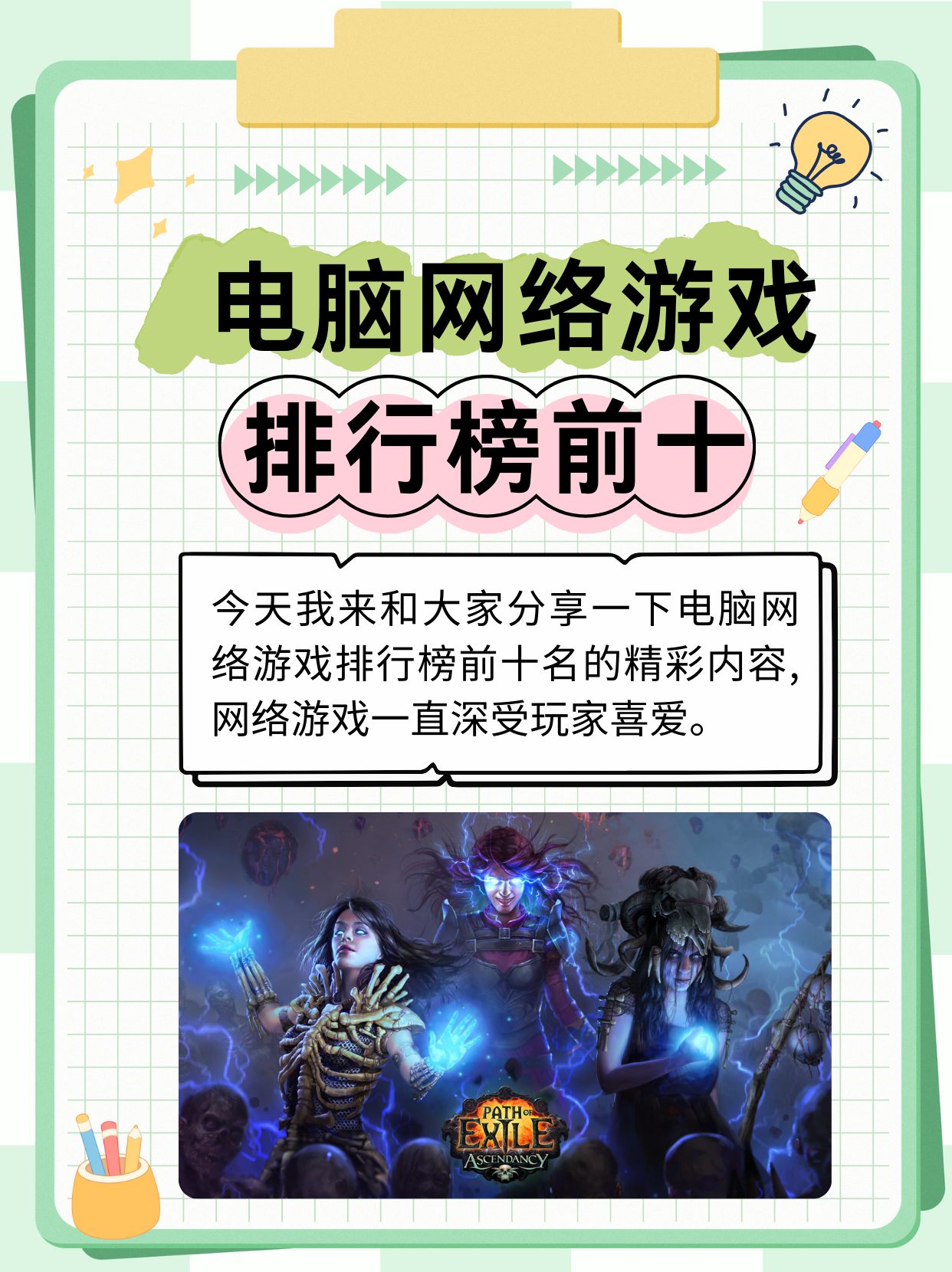 盘点2025电脑端游排行榜前十名网络游戏网游端游排行榜2024