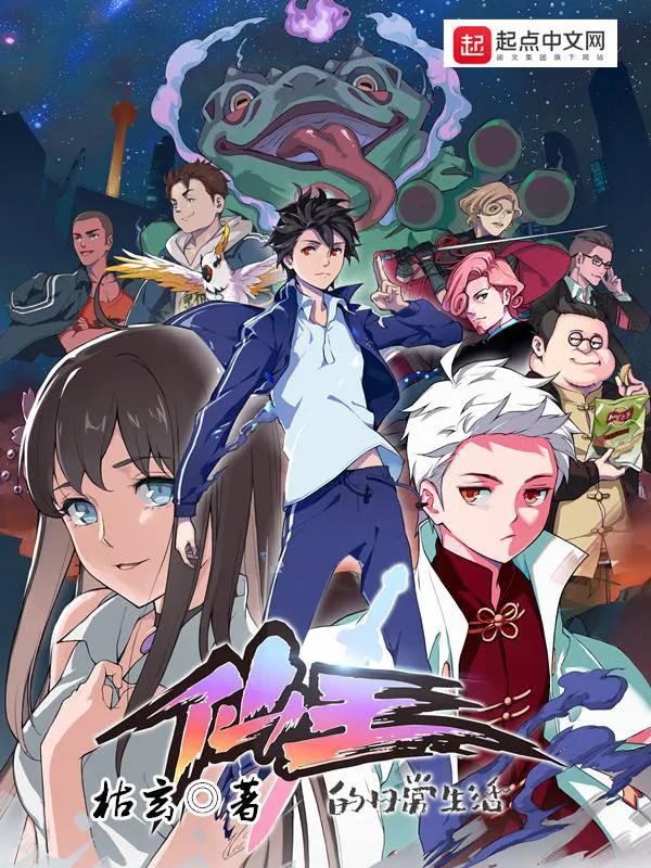 各年度动漫小说封神之作2025国漫封神排行榜图片