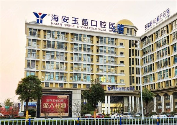 医院排行榜20252025上海口腔医院排行榜，公认正规口碑又好的口腔医院有哪些？