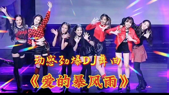 详细阅读:扇子广场舞2025年最火dj舞曲榜单 扇子广场舞2025年最火dj舞曲榜单