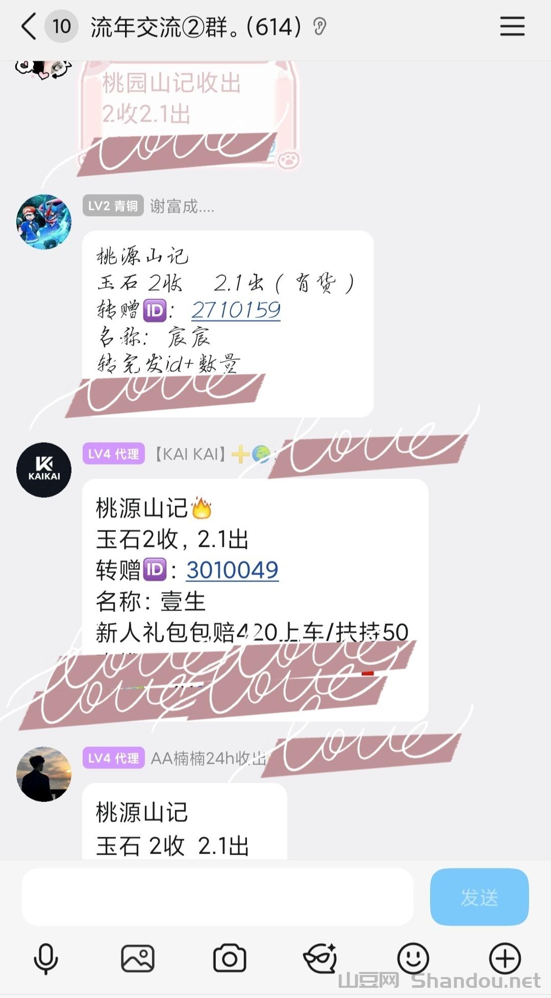 桃源山记零撸保底高，多种创新玩法