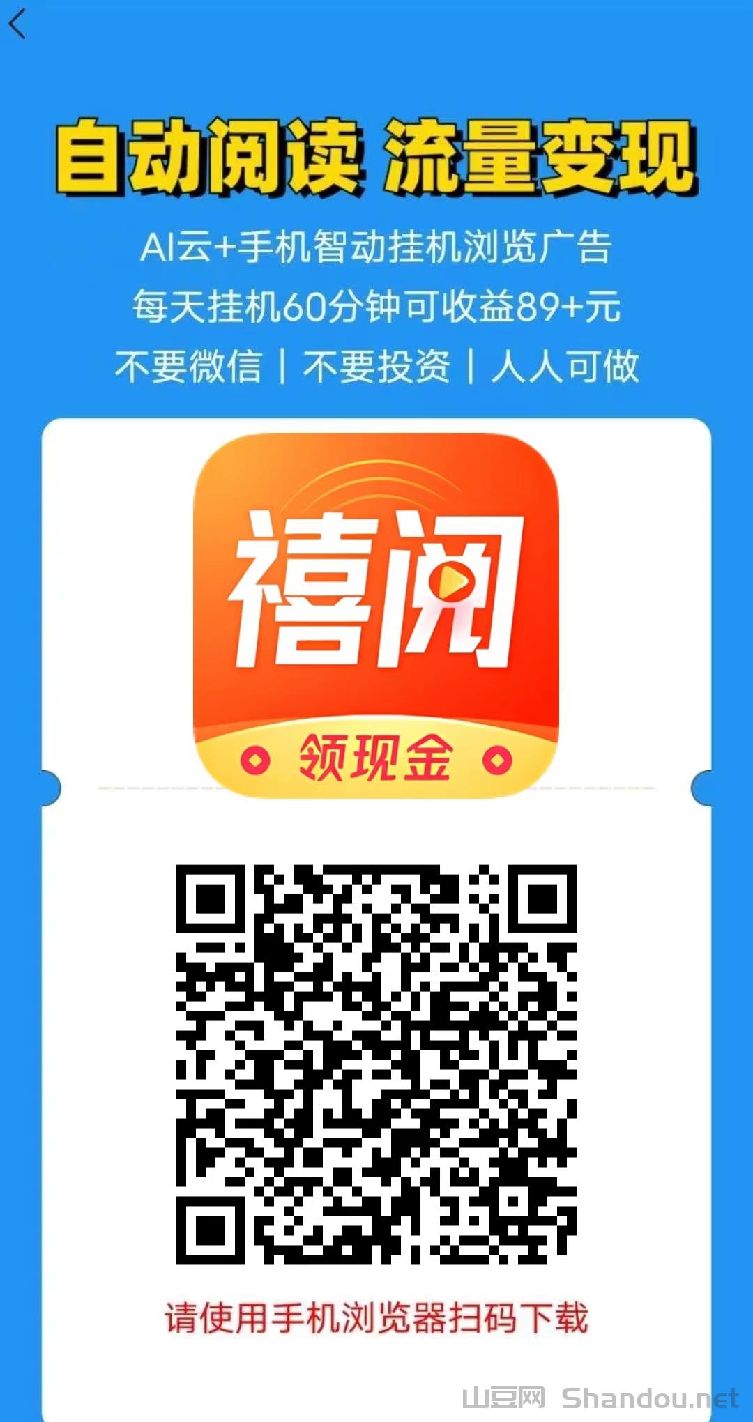 禧阅挂机阅读，禧阅友赚怎么挂机赚钱