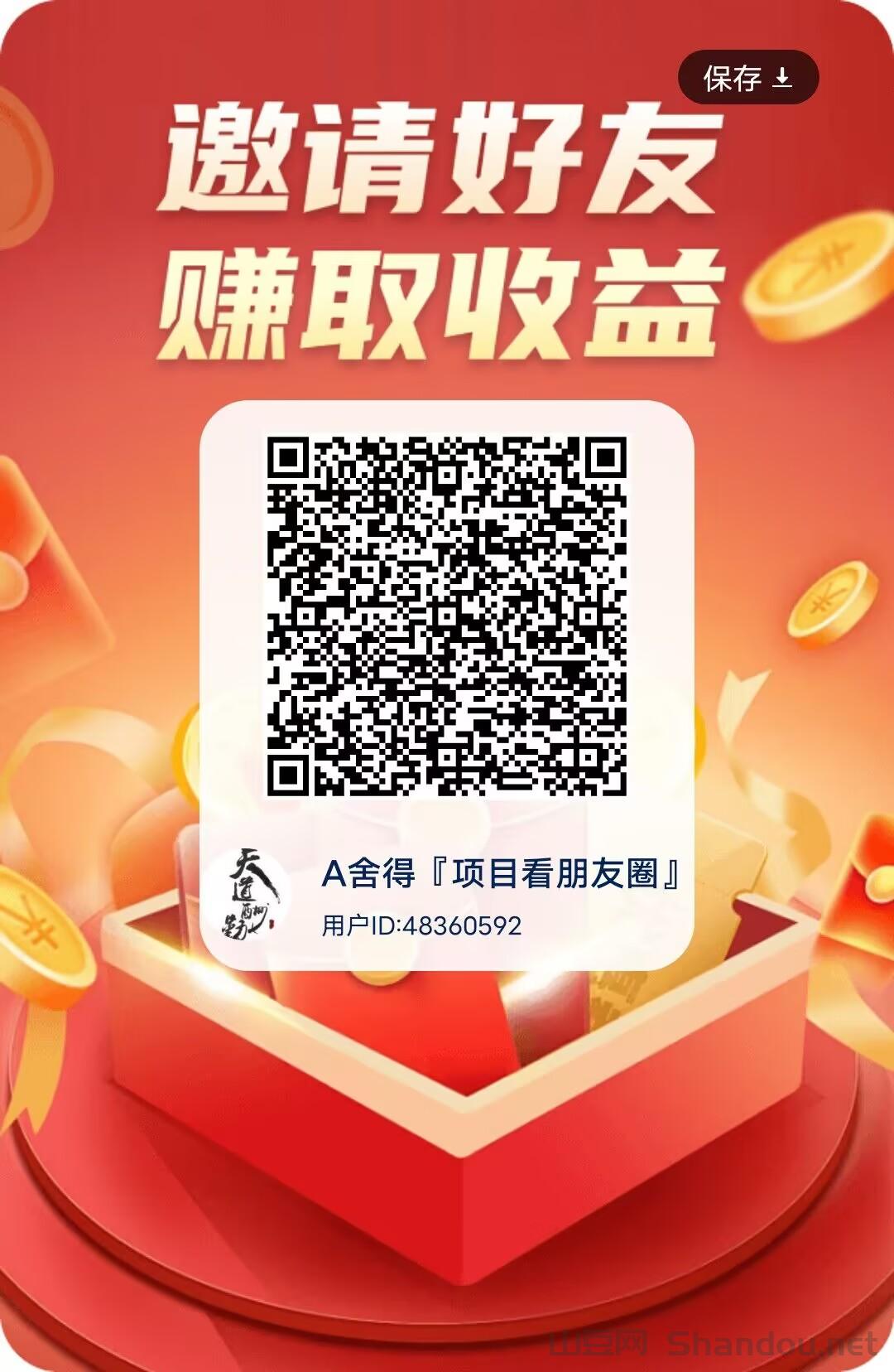 【掌玩工具盒】：内置2款APP看广告，不养机。轻松看广告收益，每日受益保底五＋。