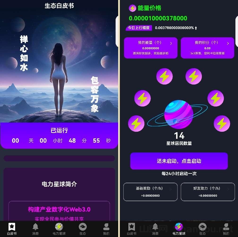 电力星球，一个圈圈模式3x3落滑，零撸