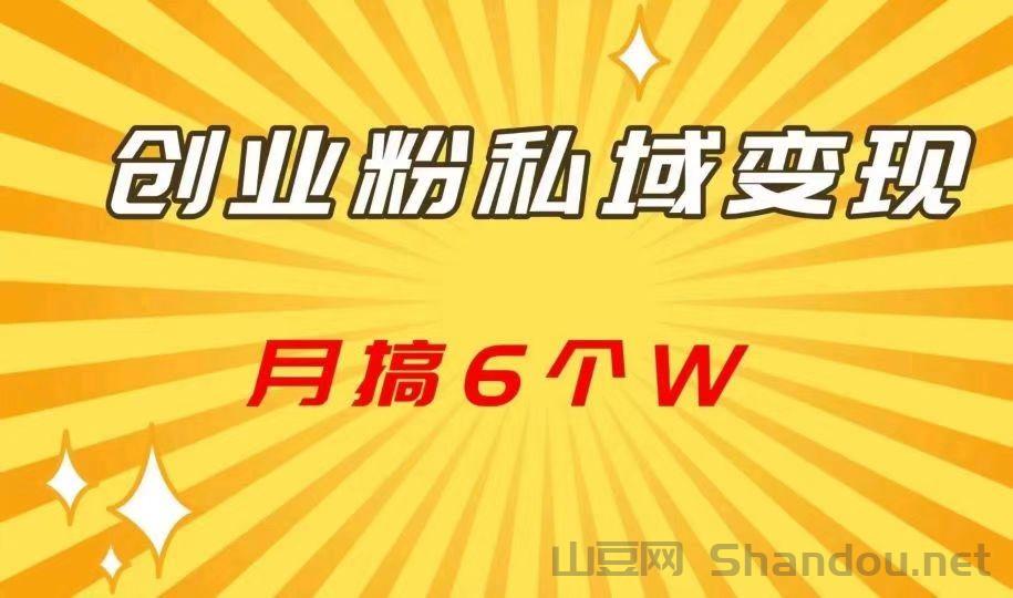 私域引流AI全自动运行，一个粉20包回收
