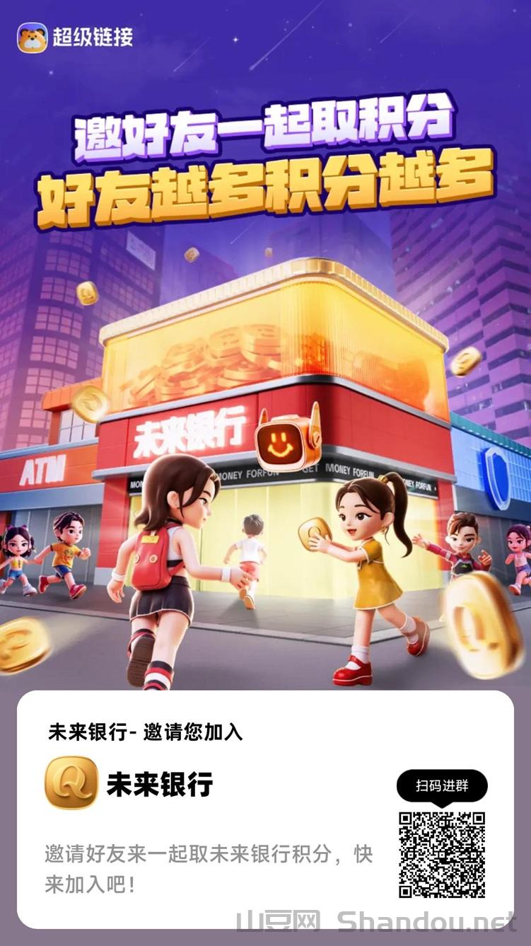 未来银行是不是骗局？未来银行看广告赚钱安全吗？