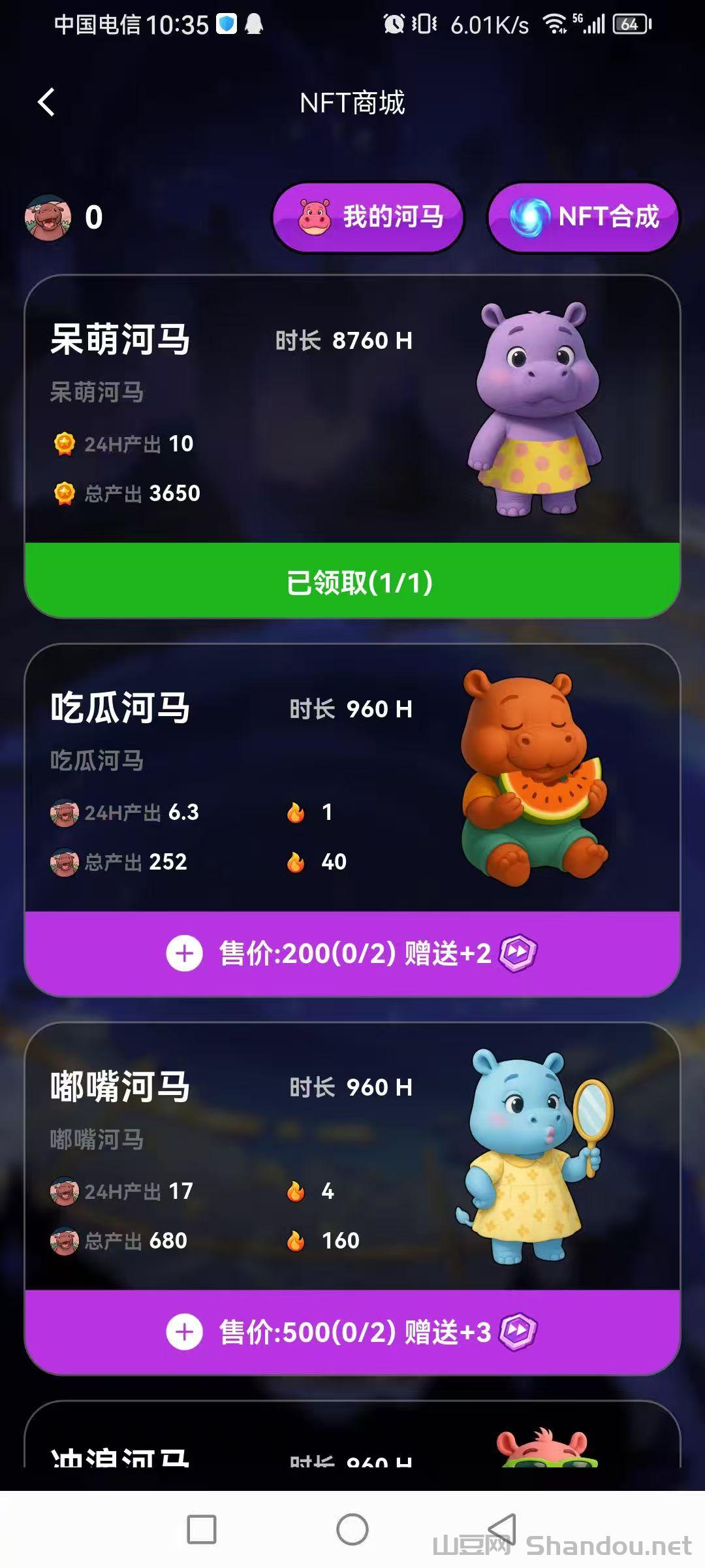 纯零撸炼油橡木，呆萌河马首码上线，已经上所，随时变现。