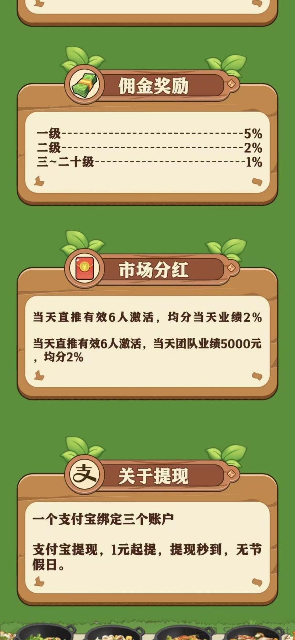 好运菜市场,19号正式上线,加入送福利,提现秒到账无手续费