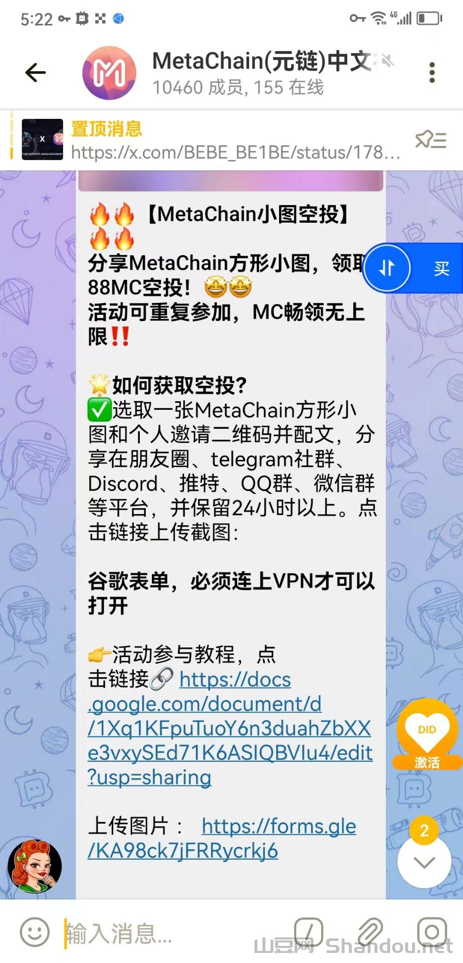 全球第一加速起元链首创开发公链3条永久免费线路各大社区推荐即将主网起飞可免费撸平台币MC