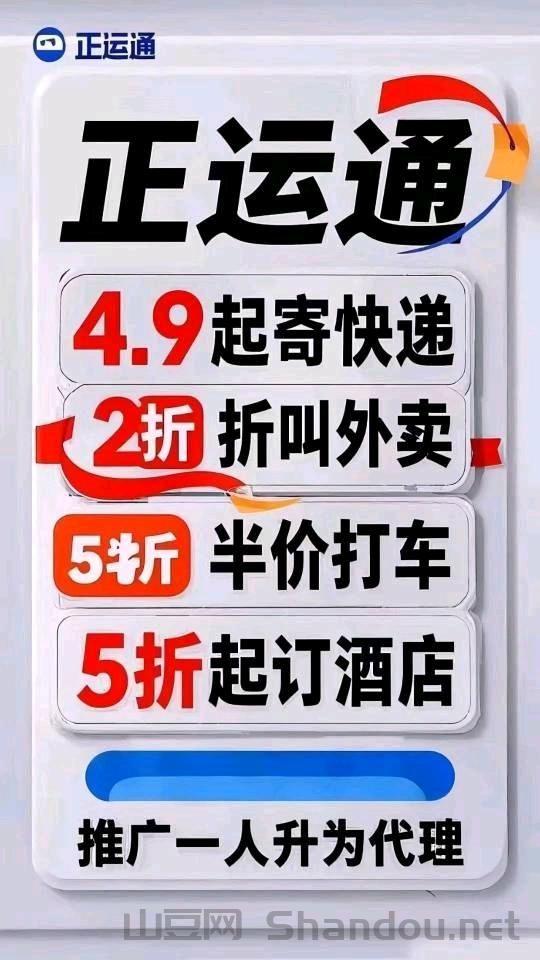 首码正运通上线，最强零撸，免费代理