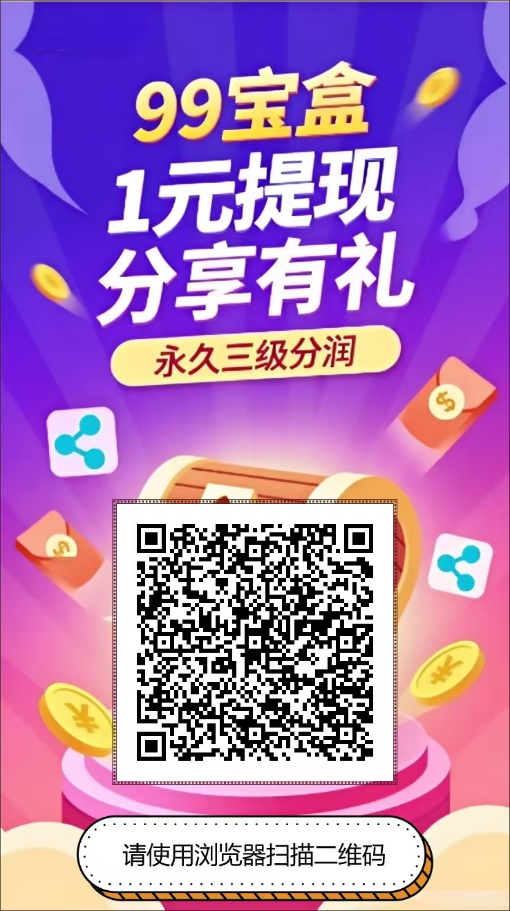 99盒子挂机，支持多个平台，单机一天10-20+多机翻倍