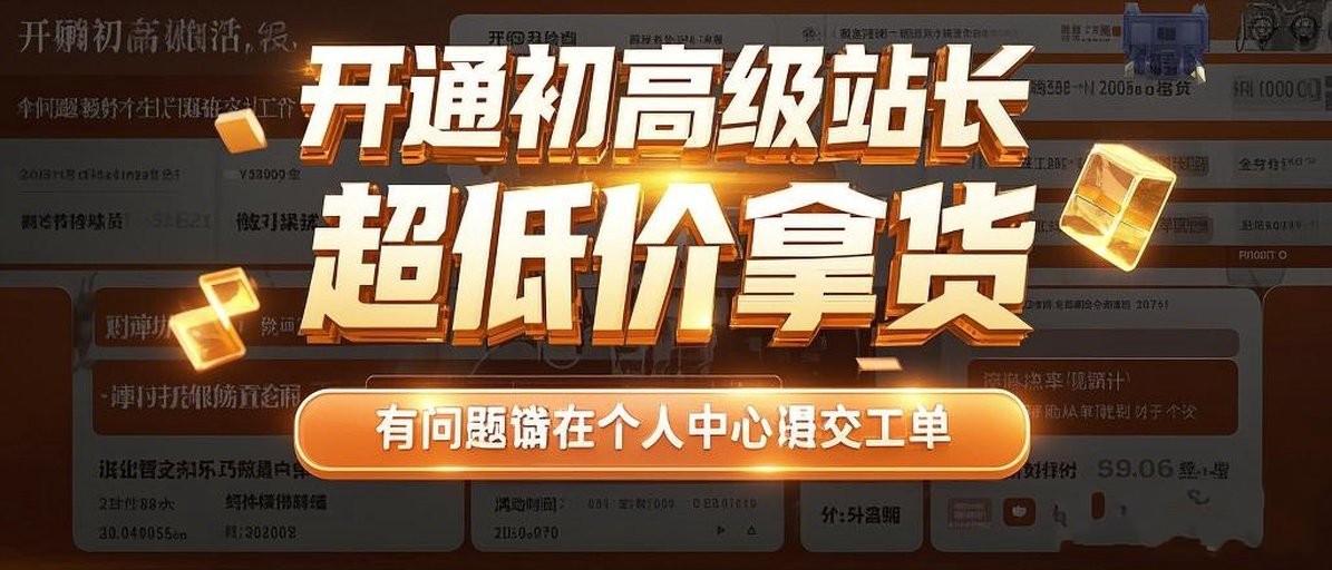 开个虚拟资源站，每日收入在300到2000元之间，真实可靠！