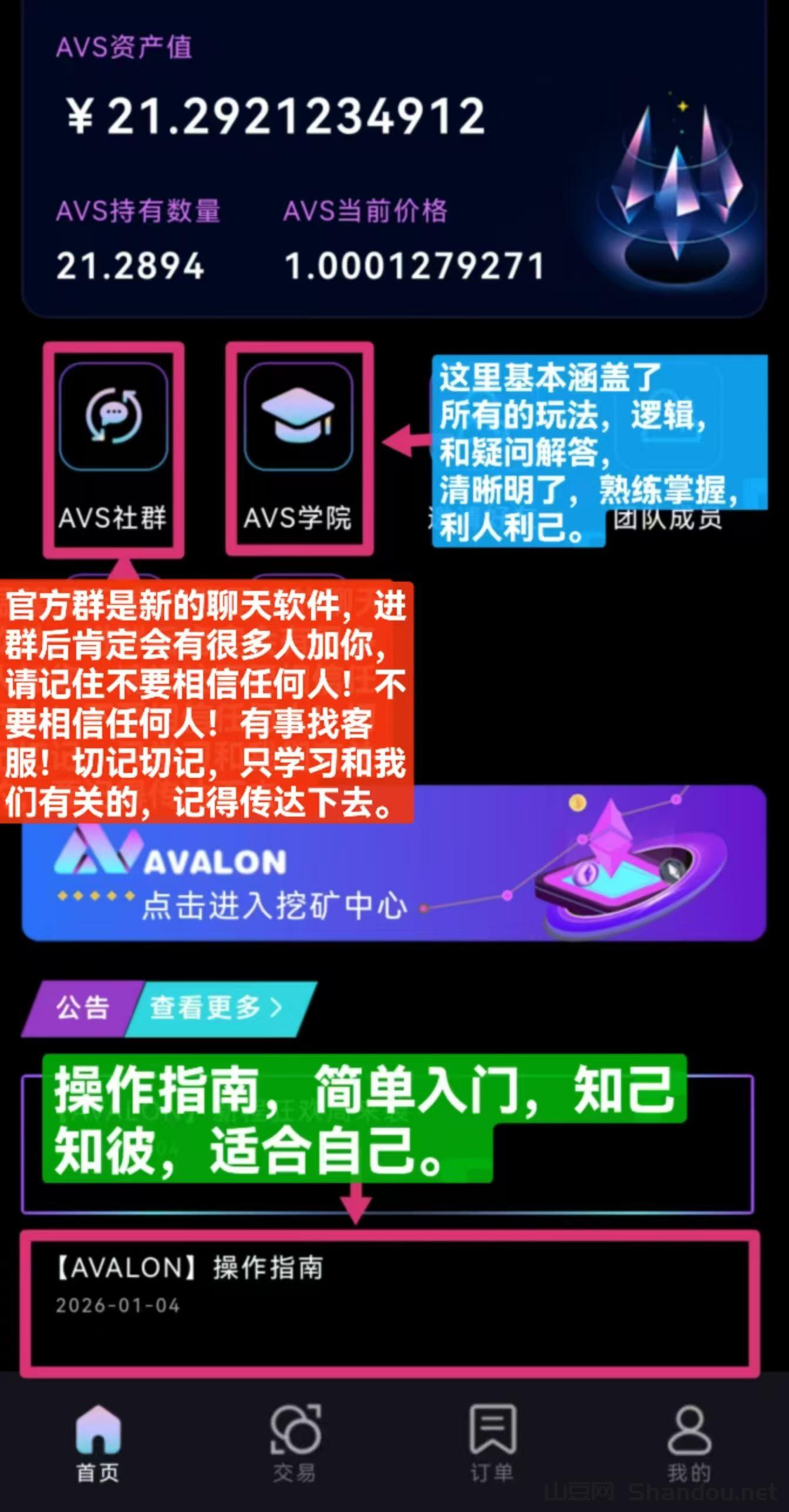 阿瓦隆AVALON首发：纯零撸抢占先机，轻松挖掘算力赚收溢！