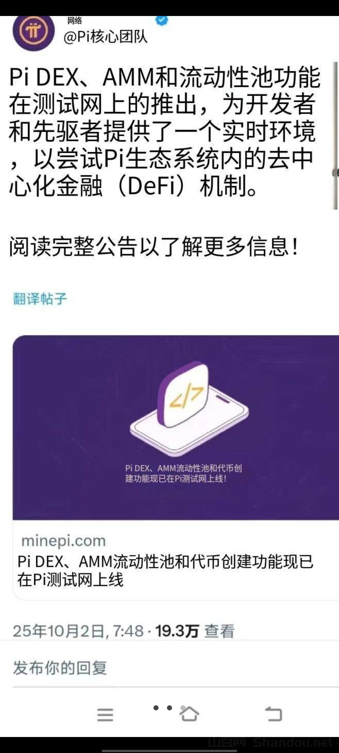 最新利好10月1.jpg 手里有pi的请珍惜不要被资本收割中文区唯一可交易pi的所GATE充提秒到全球10大所