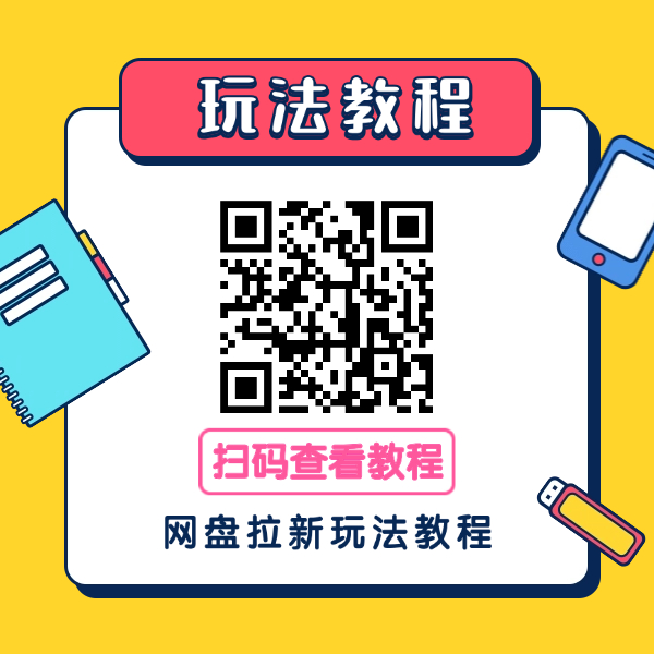 聚客网盘拉新平台靠谱吗？聚客网盘拉新平台怎么注册下载？
