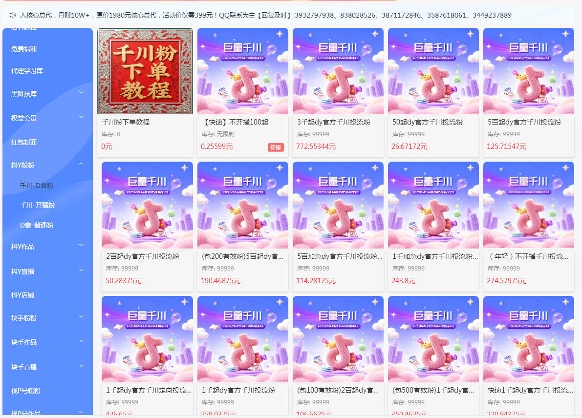 抖音黑科技兵马俑:普通人月入过万的风口项目,抓住短视频流量红利