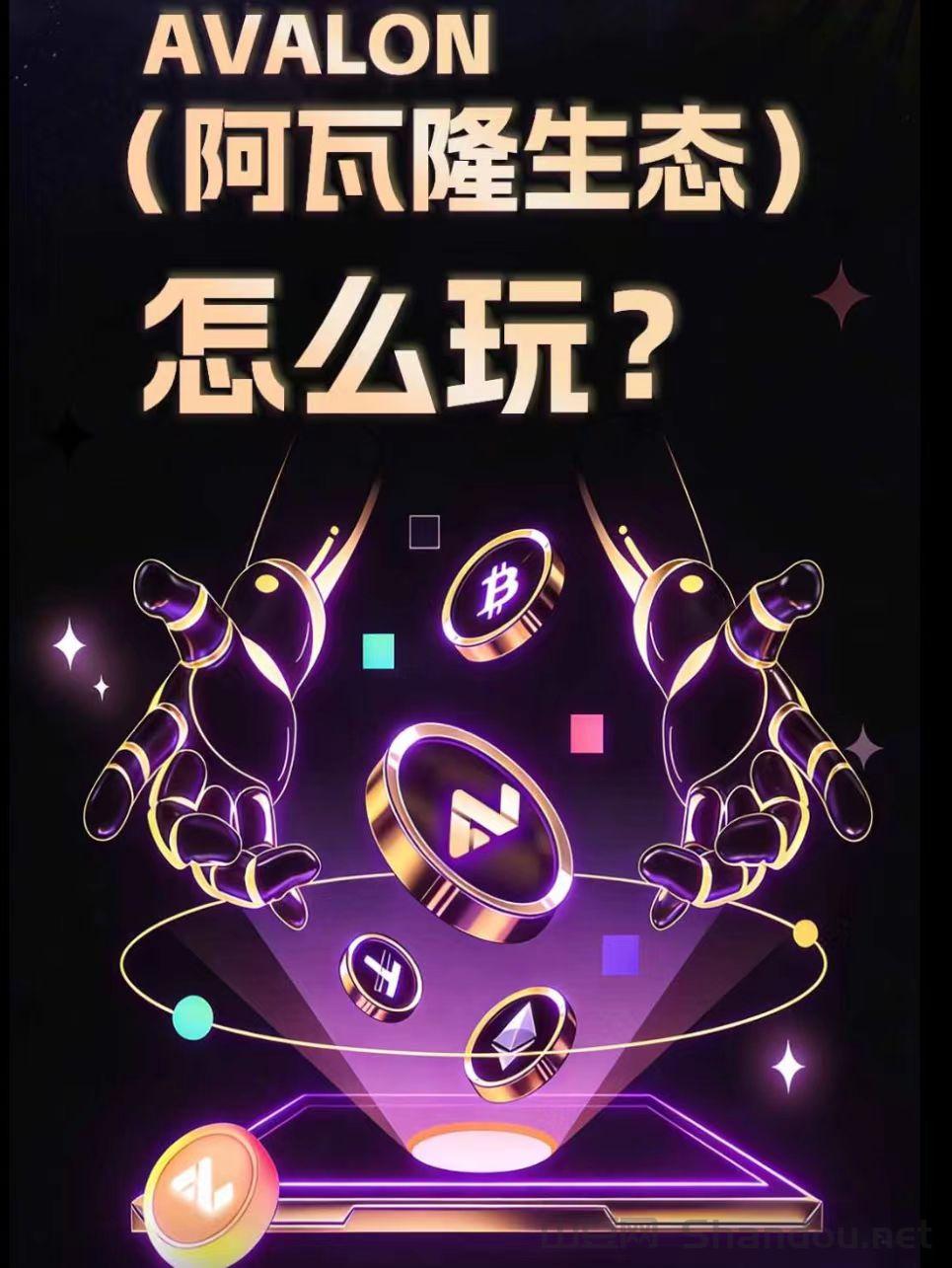 阿瓦隆首码亲测真实可做，可多号零撸,佣4