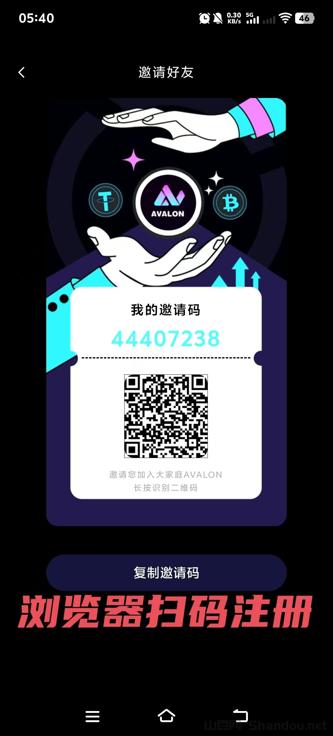 2.jpg 阿瓦隆首码亲测真实可做,可多号零撸,佣4