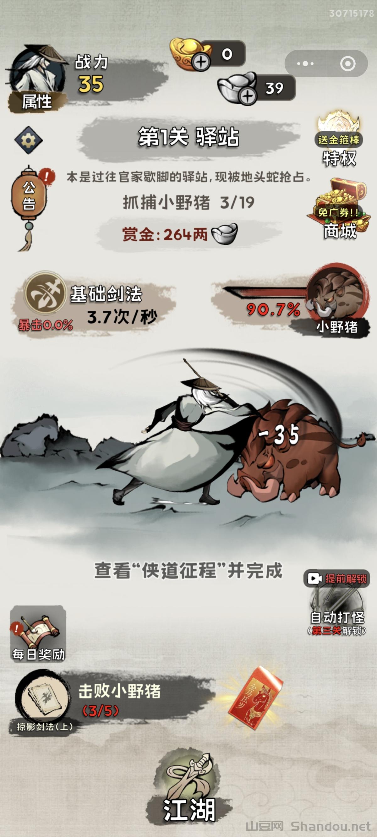 首码剑侠向前冲刚上线，赶紧占位