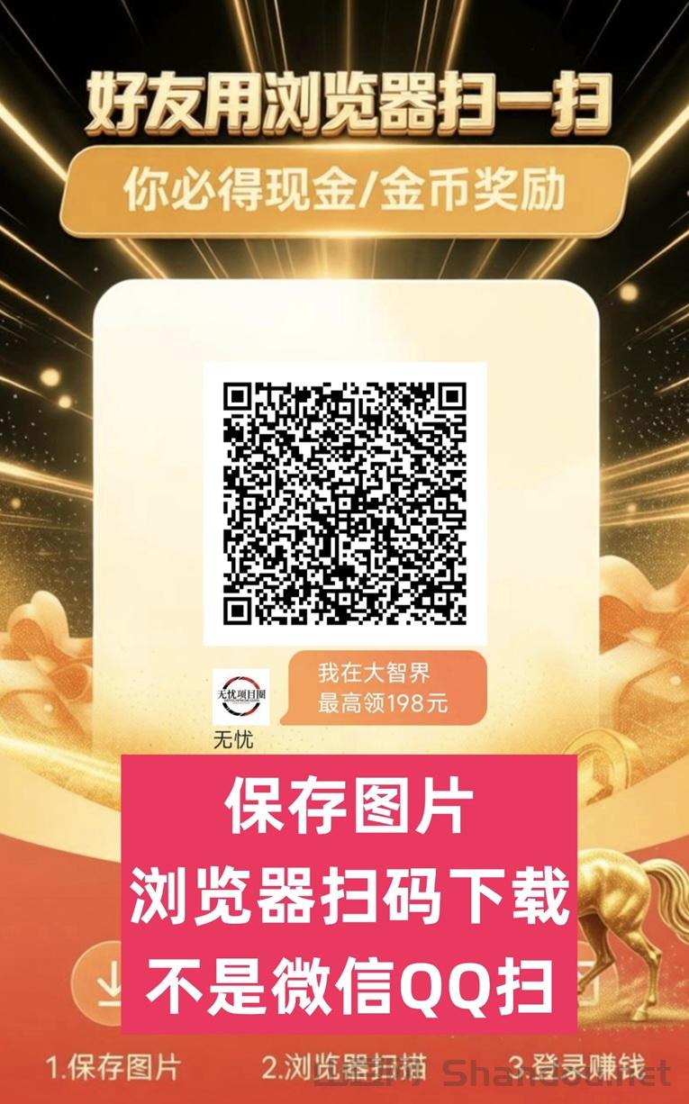 大智界看广告赚钱软件，不需要投入一分钱，看广告就能赚米！