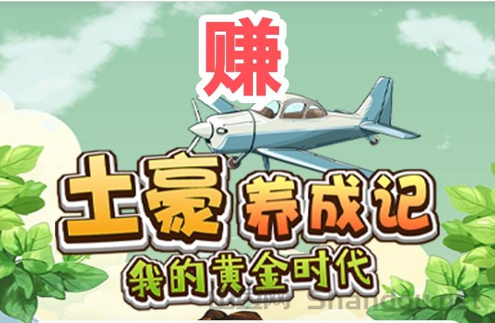 高级土豪收益149元，每天提现149