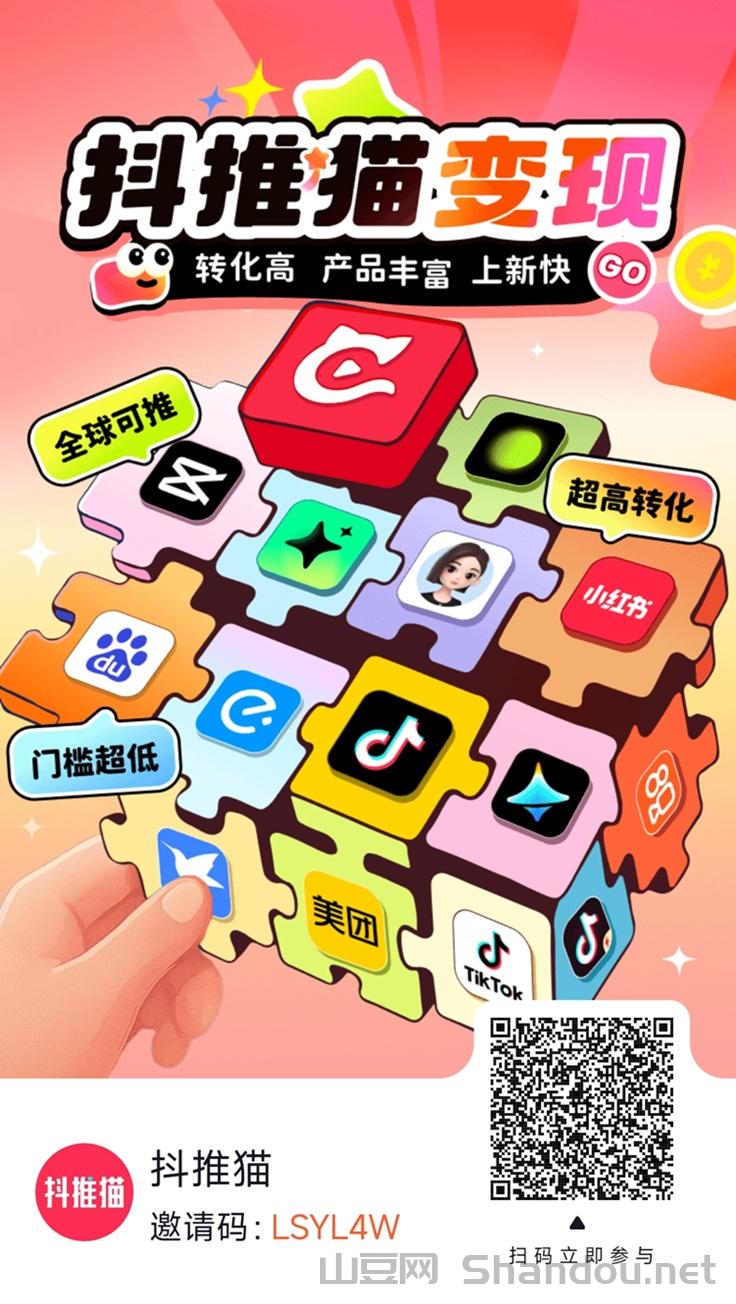 抖推猫是干嘛的平台？抖推猫能赚钱是真的吗？