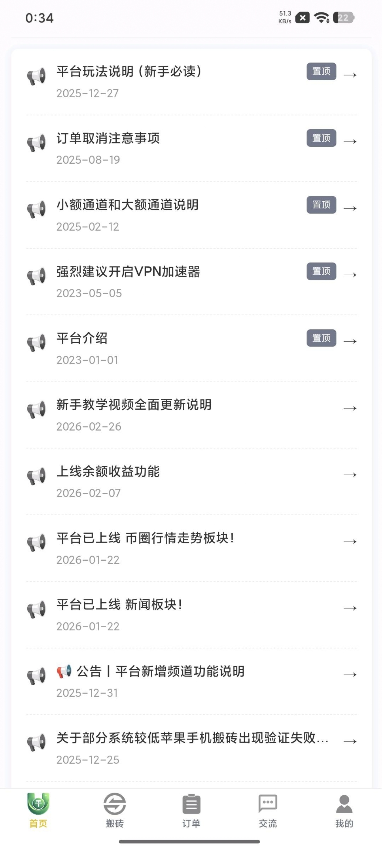Screenshot_20260304_072453.jpg usbt区块链搬砖项目,日入千元
