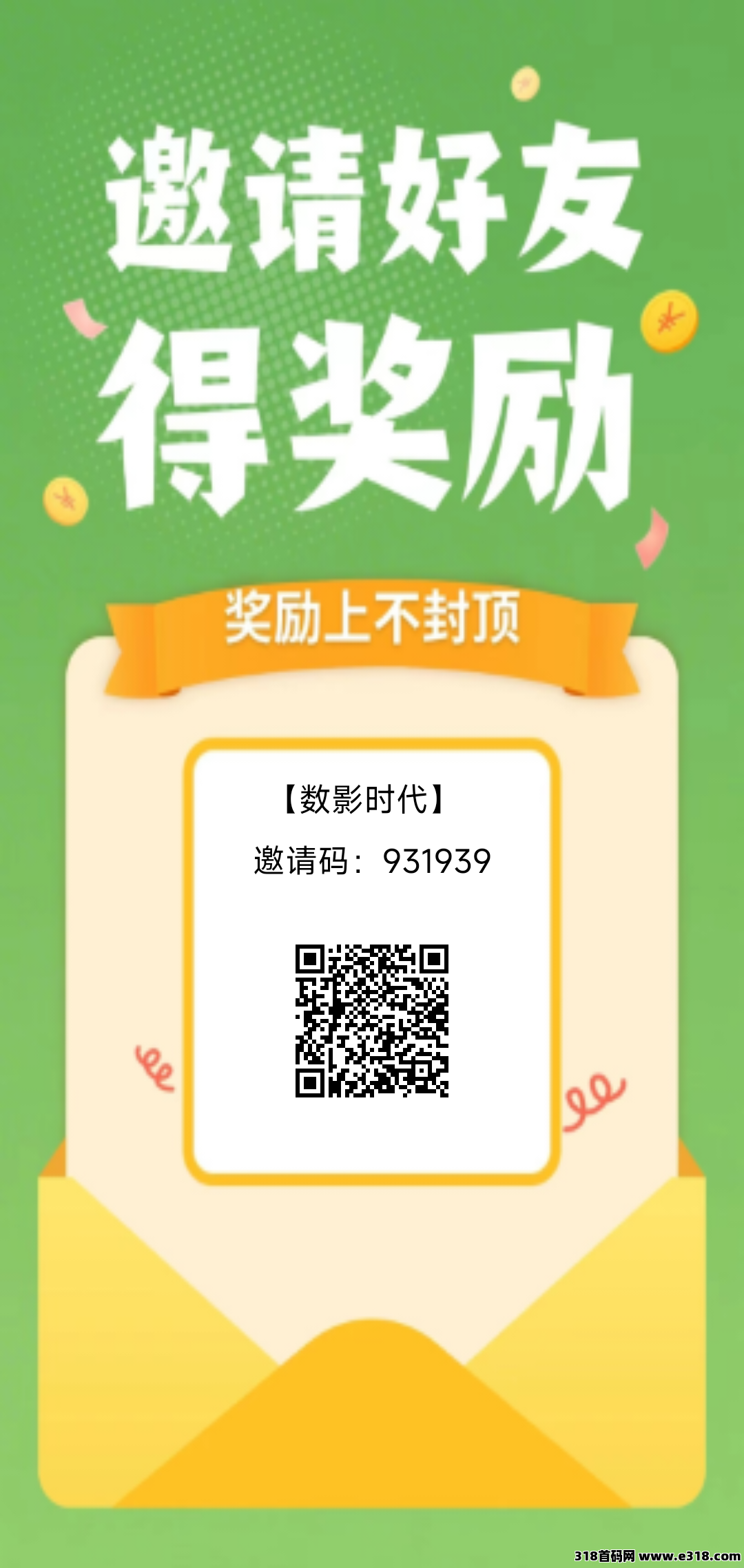 首码数影时代刚出，看广告不养机，一个广告保底0.15每天30个，1元起提