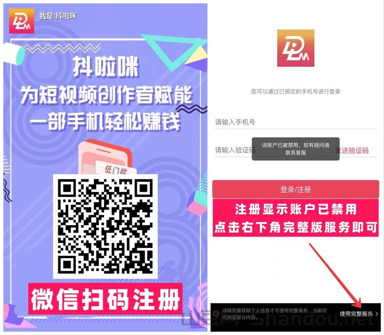 抖啦咪官网注册入口-抖啦咪短视频变现第一服务渠道平台