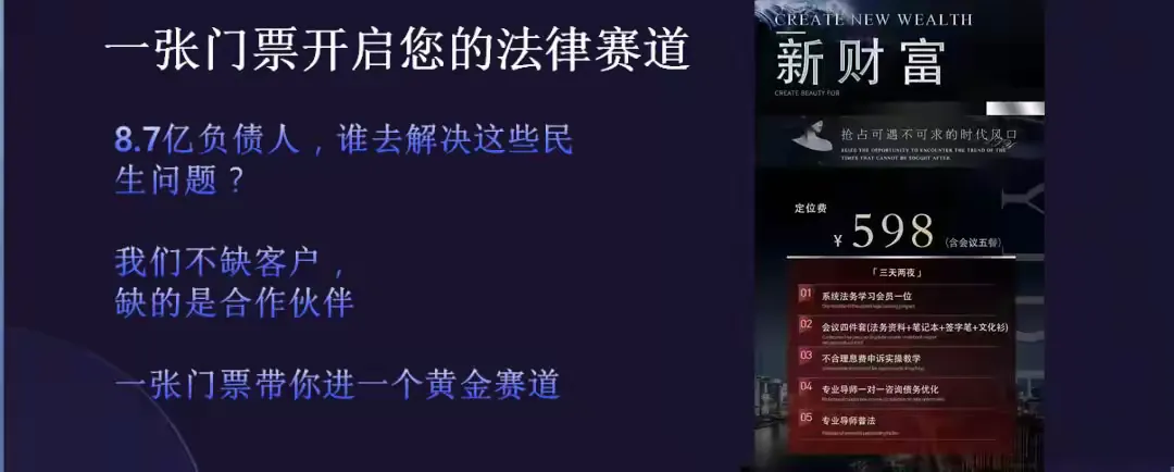 富猫法务:法律+债务双风口,下一个成功者就是你!