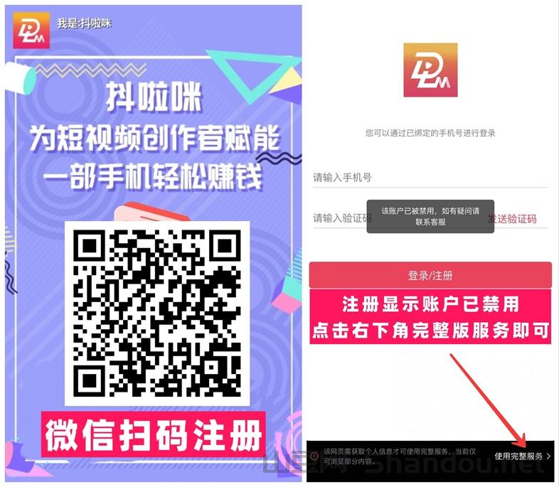 抖啦咪应用拉新怎么赚钱？抖啦咪官网注册入口在哪里？