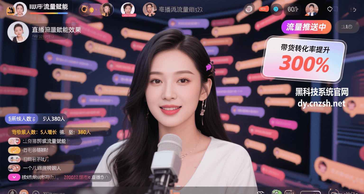 99%人不知道的抖音黑科技云端商城,一键解决直播冷场、涨粉流量问题