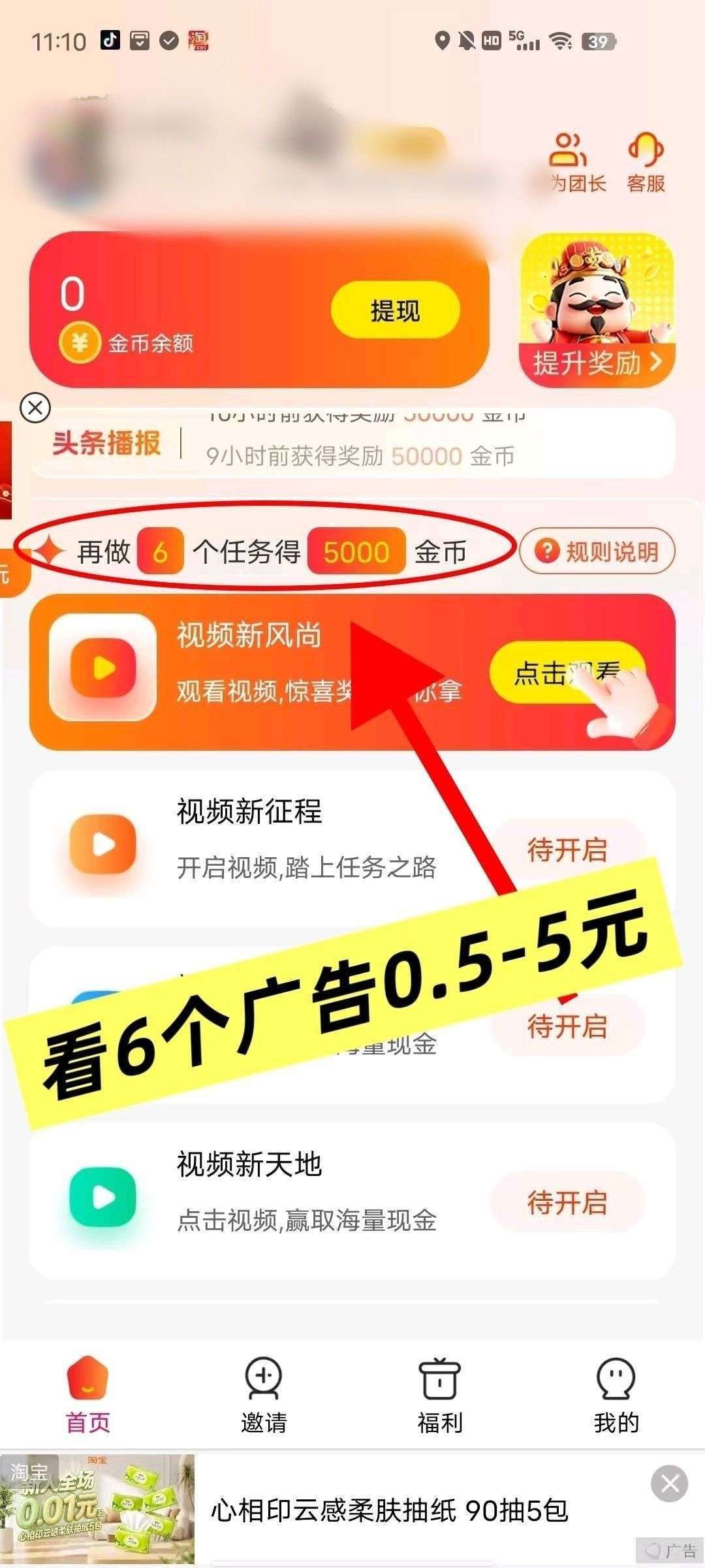 仟玩零撸看广,简玩模式,不养机保底收益高,单机每天30-50+