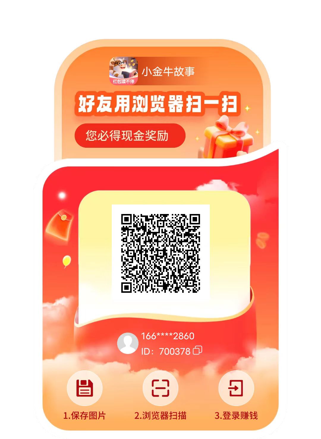 玩赚旗下小金牛故事不养鸡玩法每天几十，付视频教程