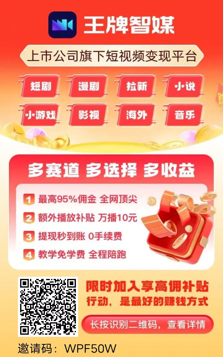 王牌智媒快手短剧自撸独家玩法，单机日入30-100附详细教程