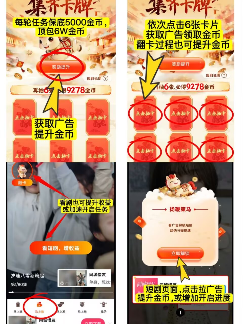 马上盈卡牌类玩法广告赚,不养鸡保底收益高,单机每天几十